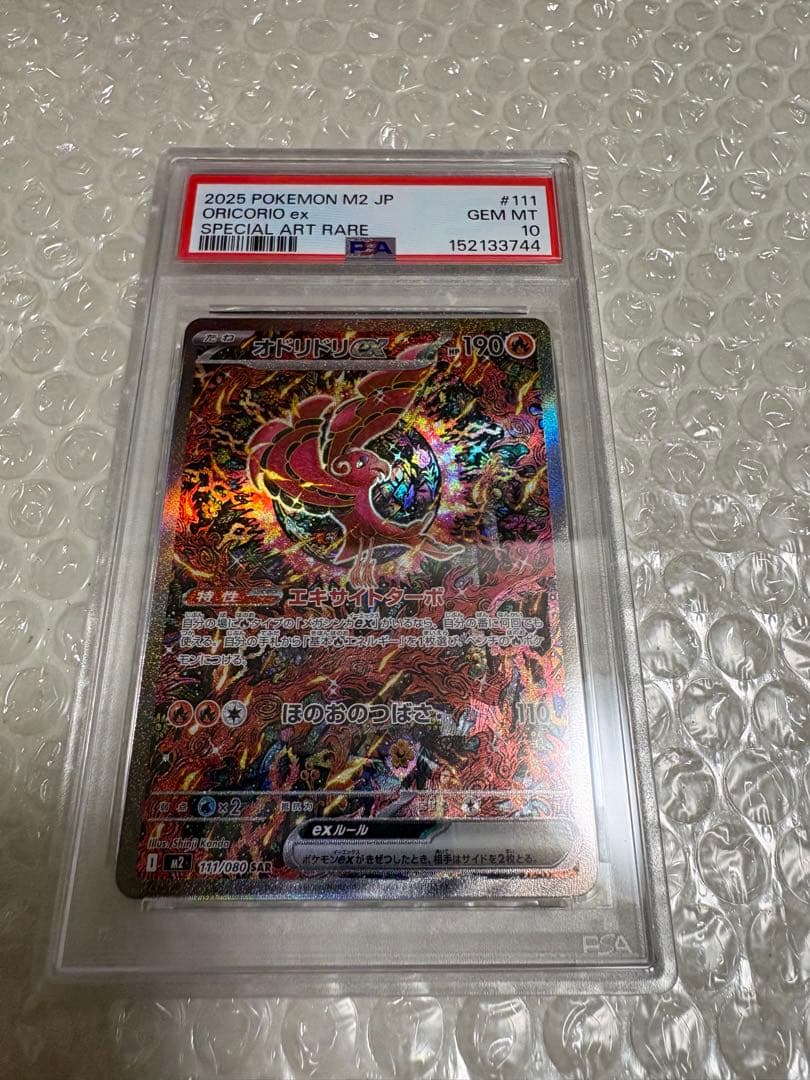 PSA 10 Pokemon Oricorio ex — Japanese
