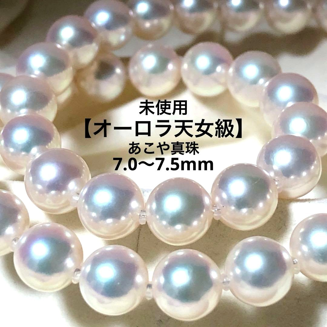 Akoya pearl necklace with 7mm white pearls and silver clasp laid flat showing length and bead size