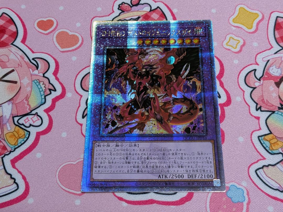 Yu-Gi-Oh D-HERO Destroy Phoenix Enforcer — Japanese