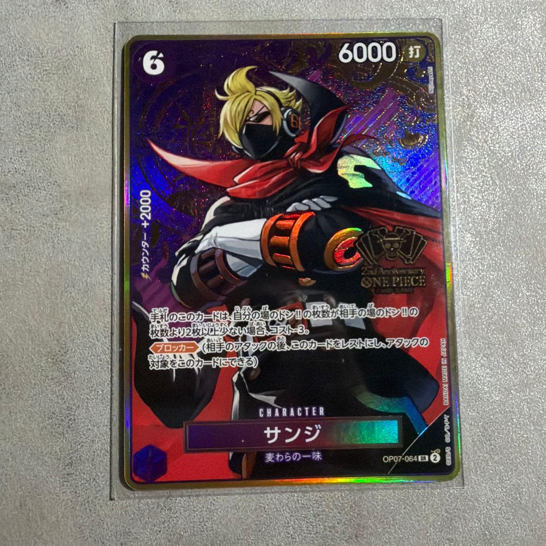 One Piece Sanji — Japanese