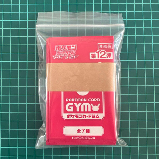 Pokemon Pokémon Card Sword & Shield GYM Promo Unopened Pack Series 12 Pack — Japanese