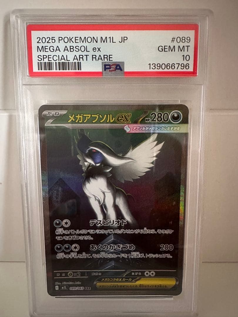 PSA 10 Pokemon Mega Absol ex — Japanese