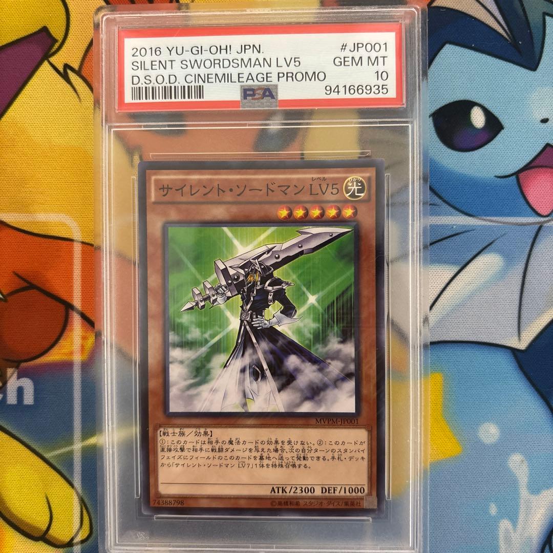 PSA 10 Yu-Gi-Oh Silent Swordsmans LV5 — Japanese