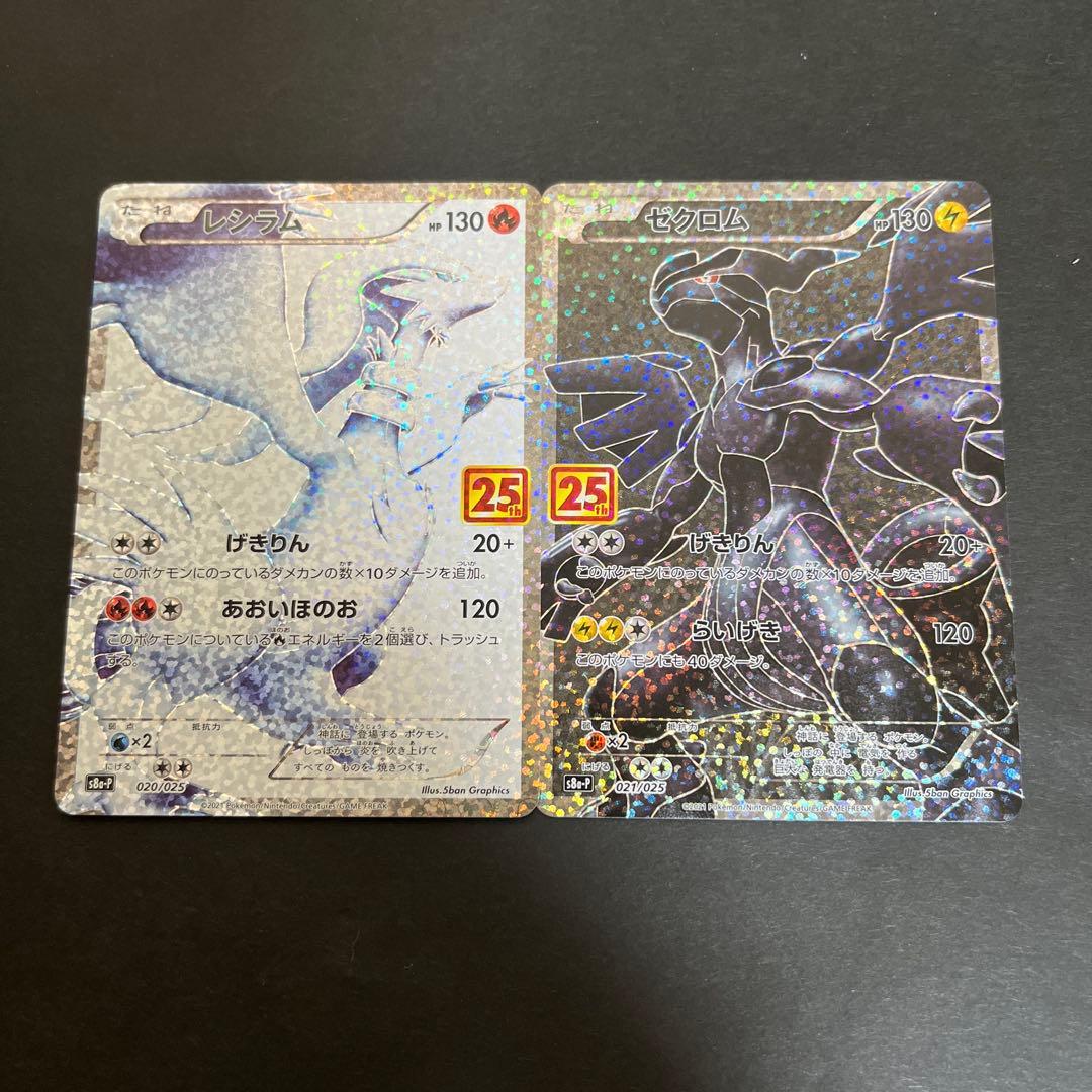 Pokemon Zekrom — Japanese