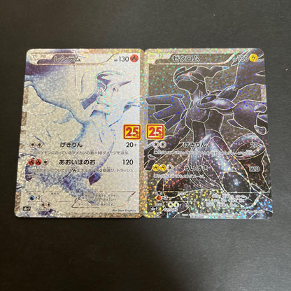 Pokemon Zekrom — Japanese