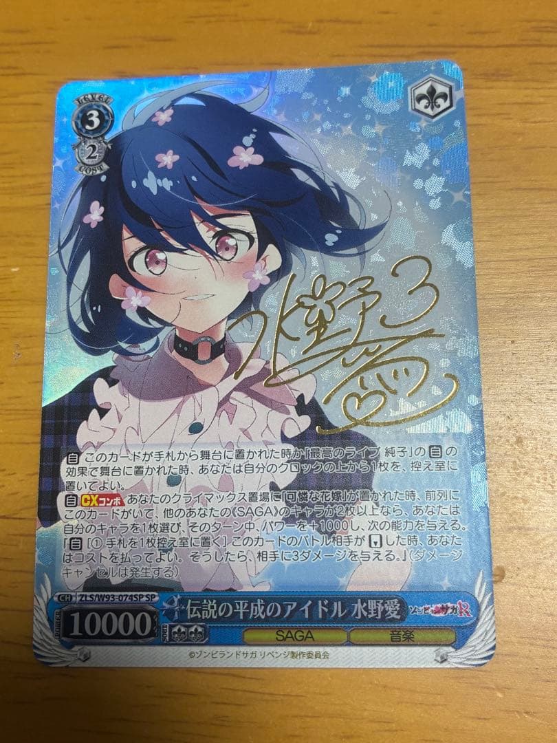 Legendary Heisei Idol Mizuno Ai — Japanese