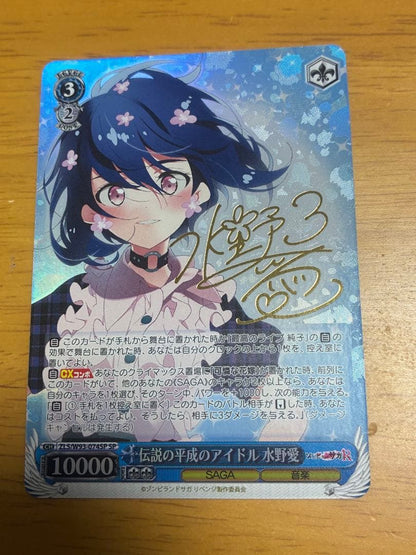 Legendary Heisei Idol Mizuno Ai — Japanese