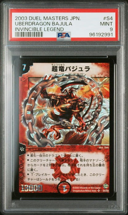 PSA 9 Duel Masters Super Dragon Vajira — Japanese