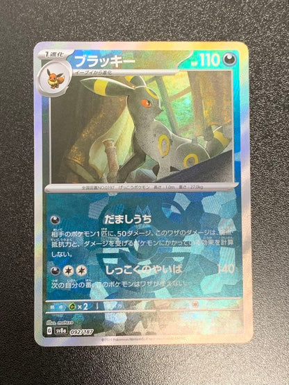 Pokemon Umbreon ex — 092/187 — Japanese