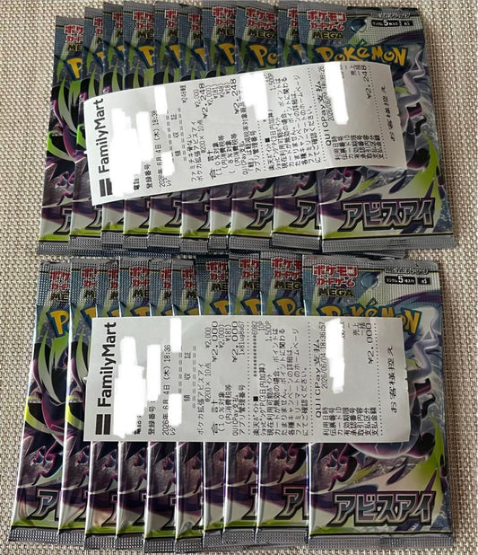 Pokemon Pokémon Card Game Expansion Pack Abyss Eye 20 Packs Pack — Japanese