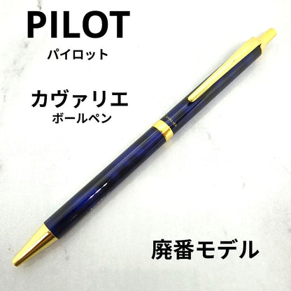 Pilot Cavalier high-grade ballpoint pen in navy with gold marble decoration, used condition