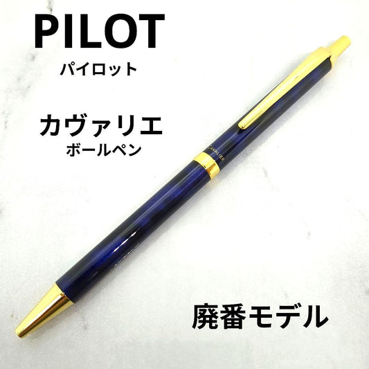 Pilot Cavalier high-grade ballpoint pen in navy with gold marble decoration, used condition
