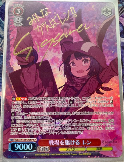 Running Through the Battlefield Ren (Signed) — Japanese