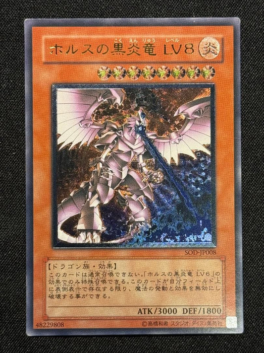 Yu-Gi-Oh Dark Charmer, Gloomy (Note: The translation is "Dark Charmer, Gloomy" which is — Japanese