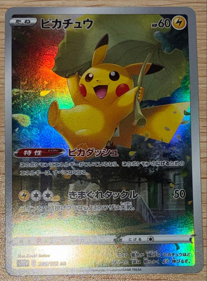Pokemon Pikachu AR — S High Class Pack VSTAR Universe 205/172 — Japanese