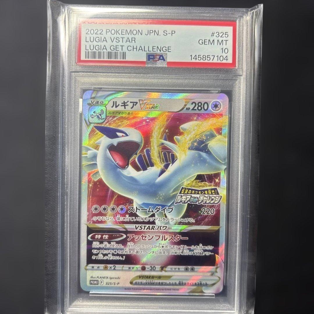 PSA 10 Pokemon Lugia VSTAR — S Series Promo Card 325/S-P — Japanese