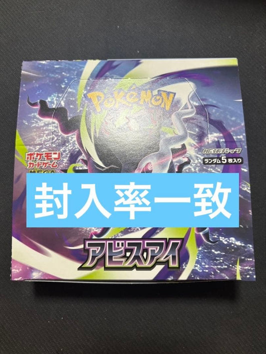 Pokemon Pokémon Card Game Abyss Eye 30 Pack New & Unopened Mega Expansion Pack Pack — Japanese