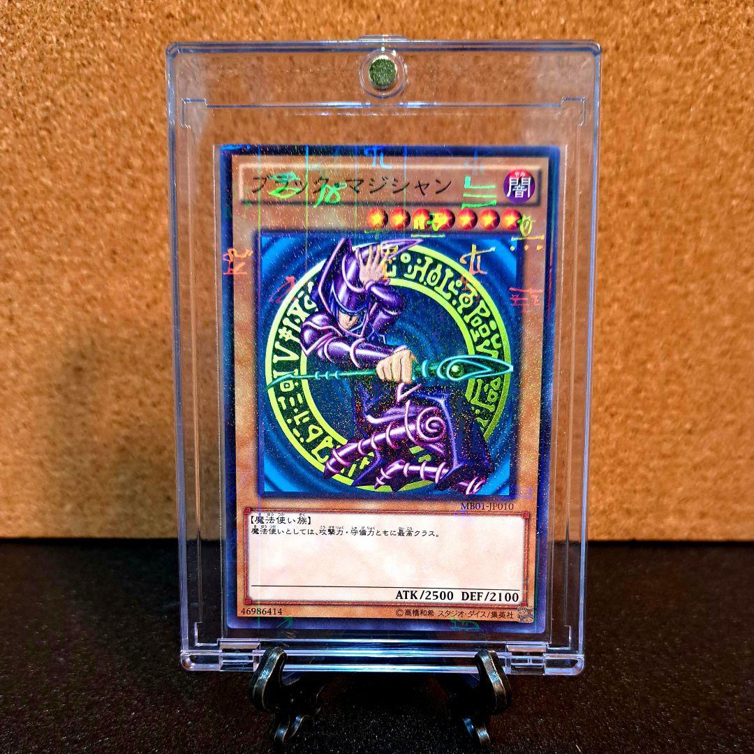 Yu-Gi-Oh Black Magician Ancient Script Millennium — Japanese