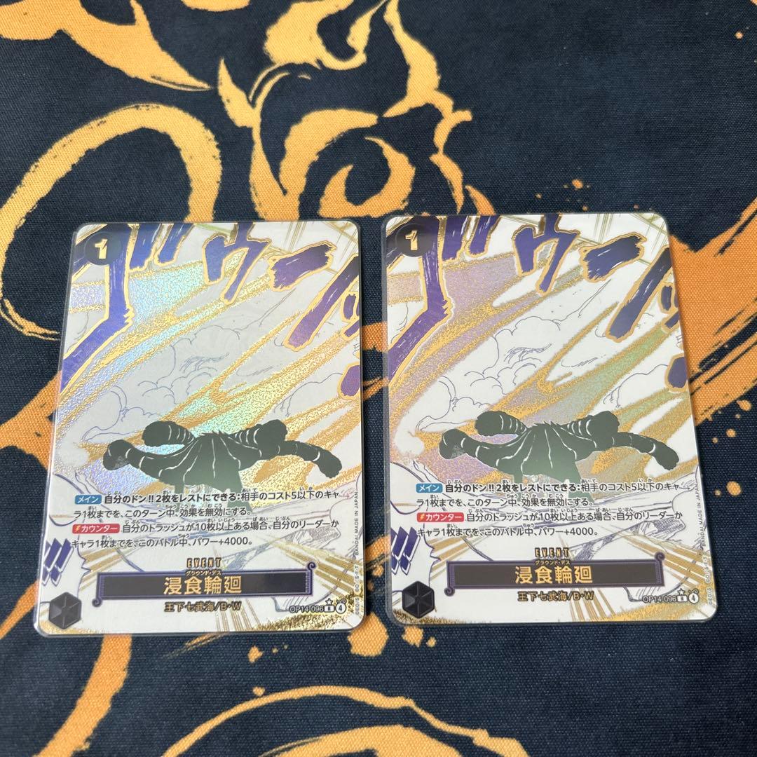 One Piece One Piece Card Game: Erosion Evolution Parallel スペシャルカード — Japanese
