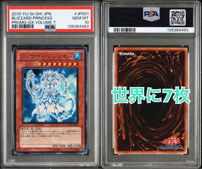 PSA 10 Yu-Gi-Oh Blizzard Princess — Japanese