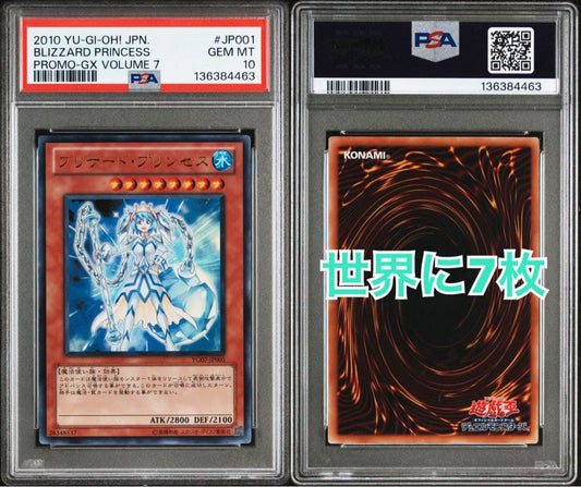 PSA 10 Yu-Gi-Oh Blizzard Princess — Japanese