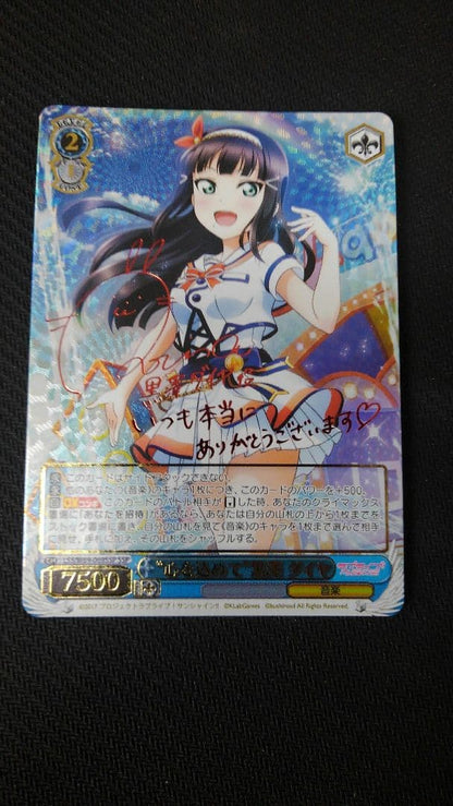 Weiss Schwarz With All My Heart, Dia Kurosawa — Japanese
