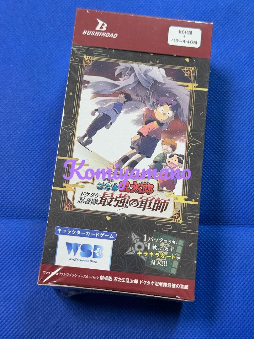 Weiss Schwarz Weisen Shwarz Blau Ninja Daimaō - Nin Tama Ran Taro: Dokutake Ninja Tai Saikyō n Box — Japanese