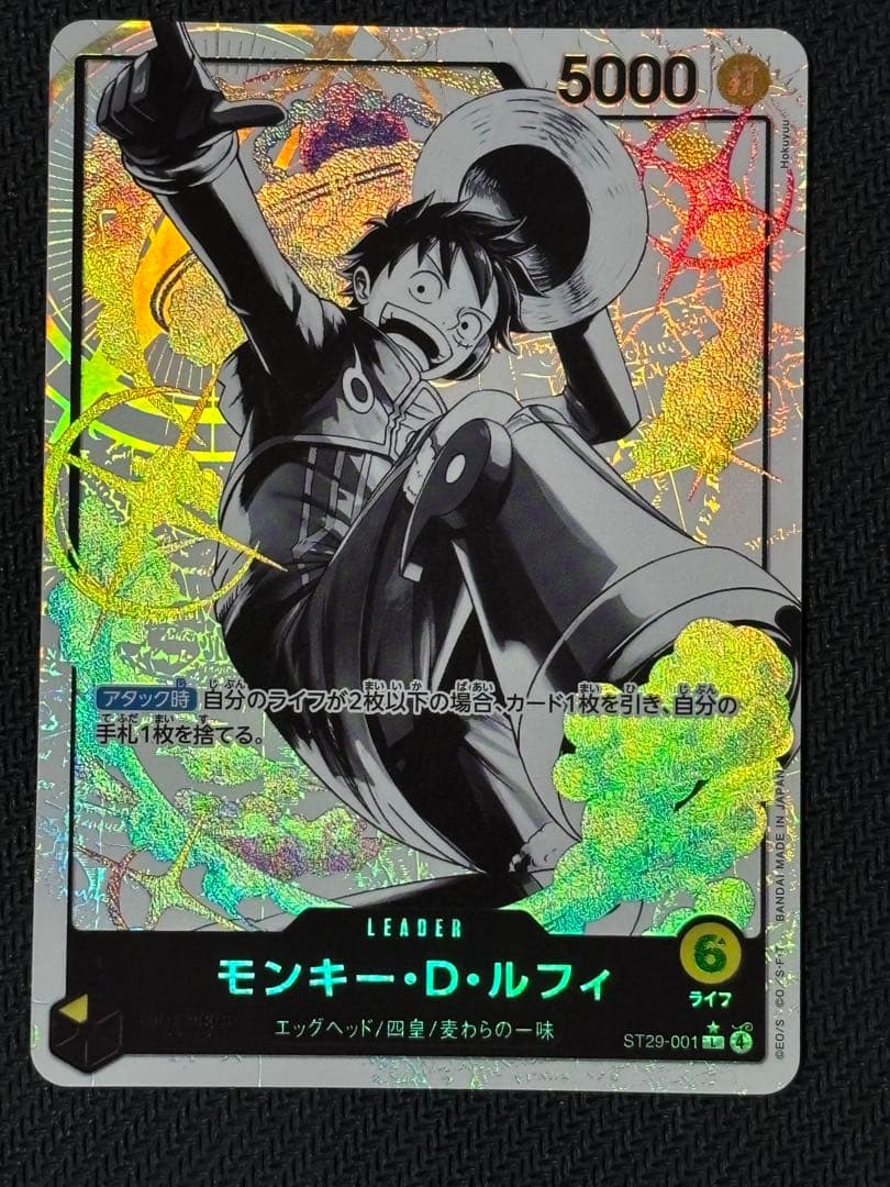 One Piece Monkey D. Luffy L — Japanese