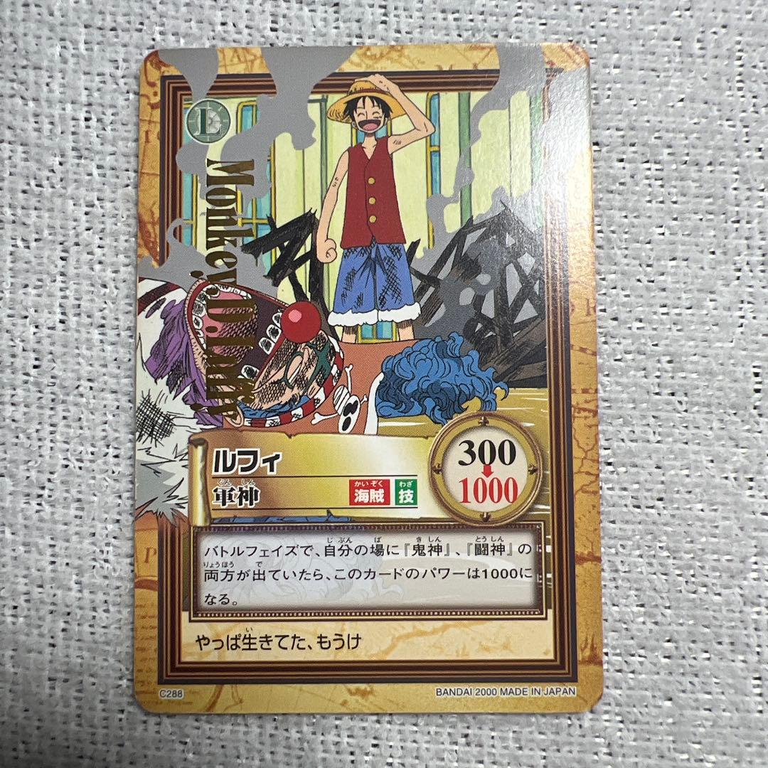 One Piece Luffy — Japanese