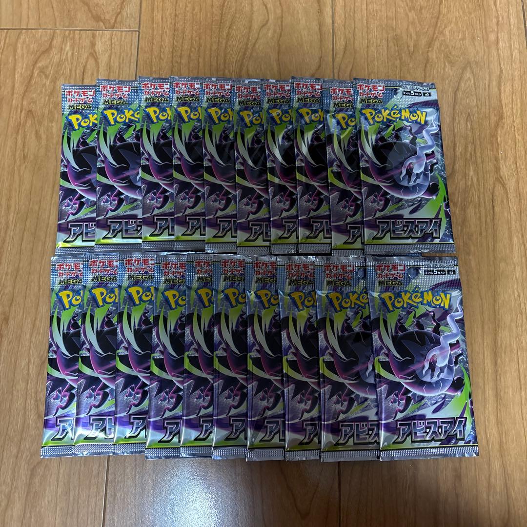 Pokemon Pokemon Trading Card Game Abyss Eye Expansion Pack 20 Pack Set Pack — Japanese