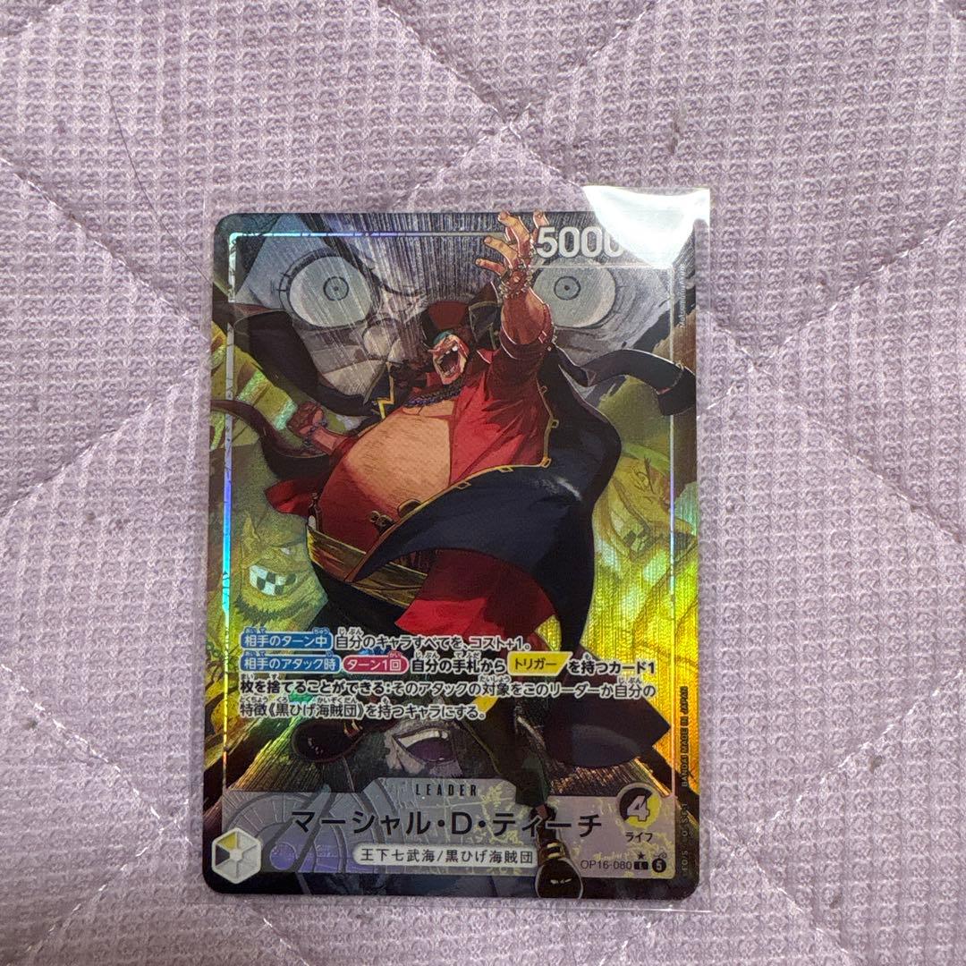 One Piece Marshall D. Teach — Japanese
