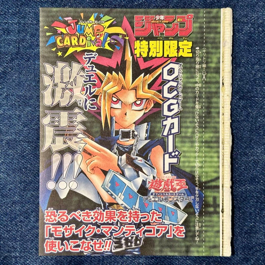 Yu-Gi-Oh Mosaic Manticore Pack — Japanese