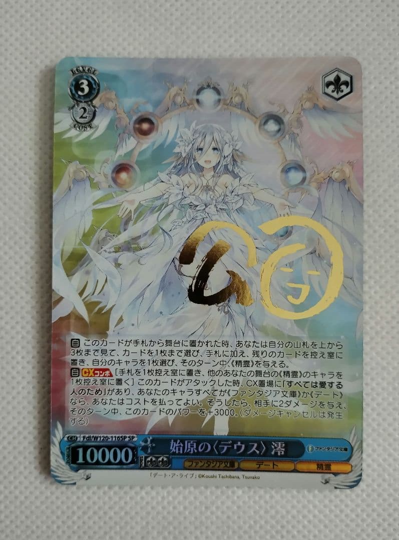 Weiss Schwarz Deus of Origin Mio Starting Miyabi Mio SP Sign Weiss Date A Live Fantasia Bunko — Japanese