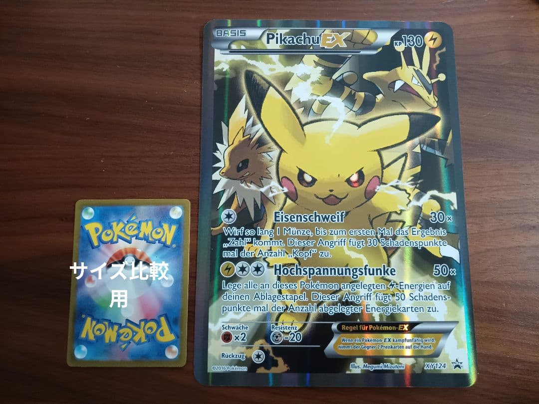 Pokemon Pikachu ex — Japanese