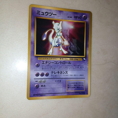 Pokemon Mewtwo — Japanese
