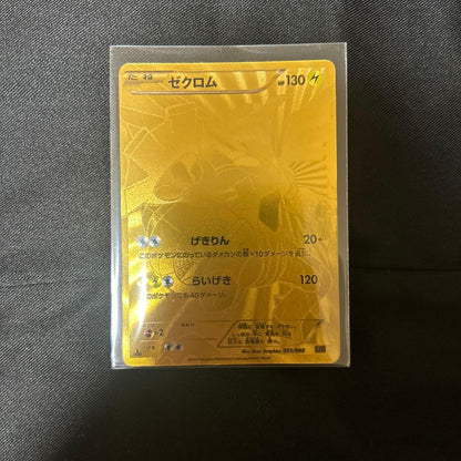 Pokemon Zekrom ex — 095/093 — Japanese