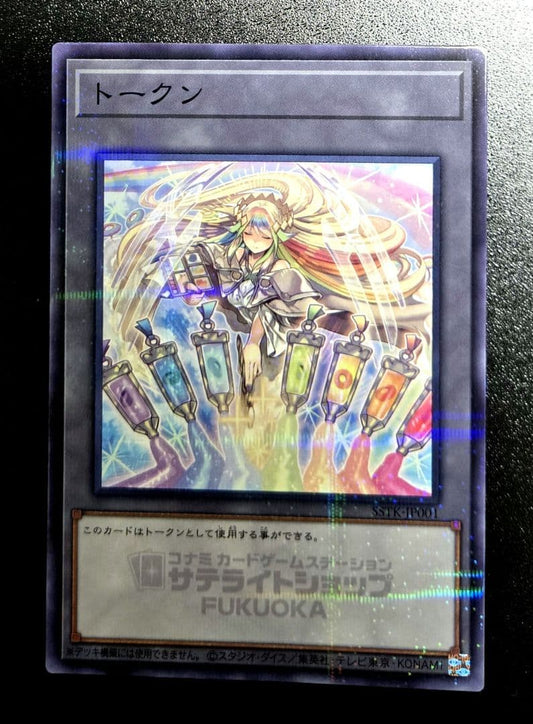 Yu-Gi-Oh Arche Silver - Rainbow Weathering Arcel — Japanese