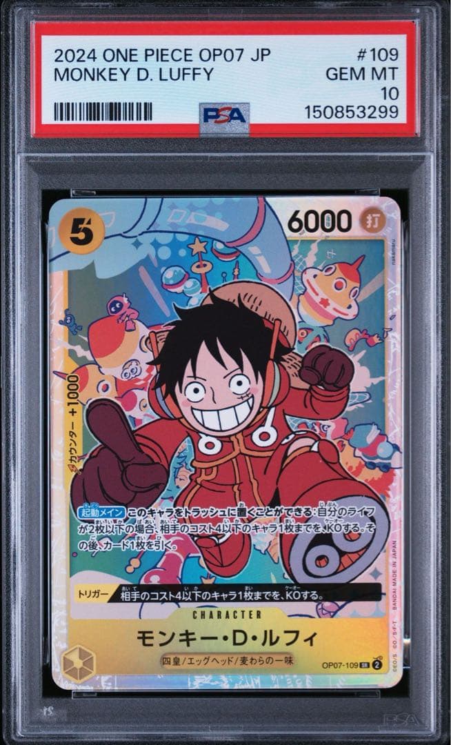 PSA 10 One Piece Luffy SR — OP07-109 — Japanese
