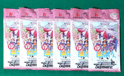 Weiss Schwarz Yuragi-sou no Yuuna-san Pack — Japanese