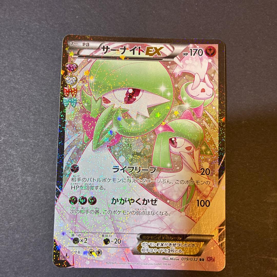 Pokemon Gardevoir ex — Japanese