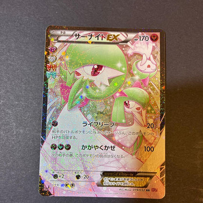 Pokemon Gardevoir ex — Japanese