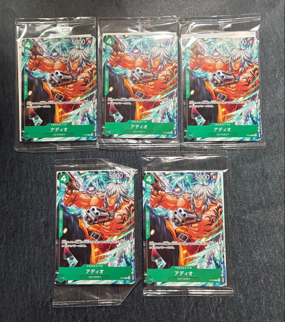 One Piece One Piece Odyssey Promo Audio Rim 5 Pack Pack P — Japanese