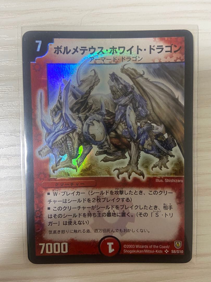 Duel Masters Volmeteus White Dragon Initial 2 — Japanese
