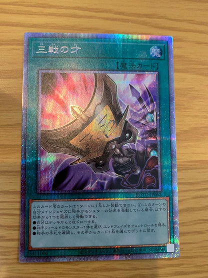 Yu-Gi-Oh Yu-Gi-Oh! Three-Strike Thunder Prismatic Secret Rare — Japanese