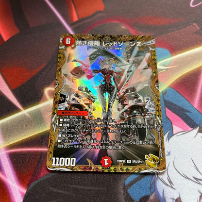 Duel Masters Fervent Invasion Red Zone Z Gold Treasure — Japanese