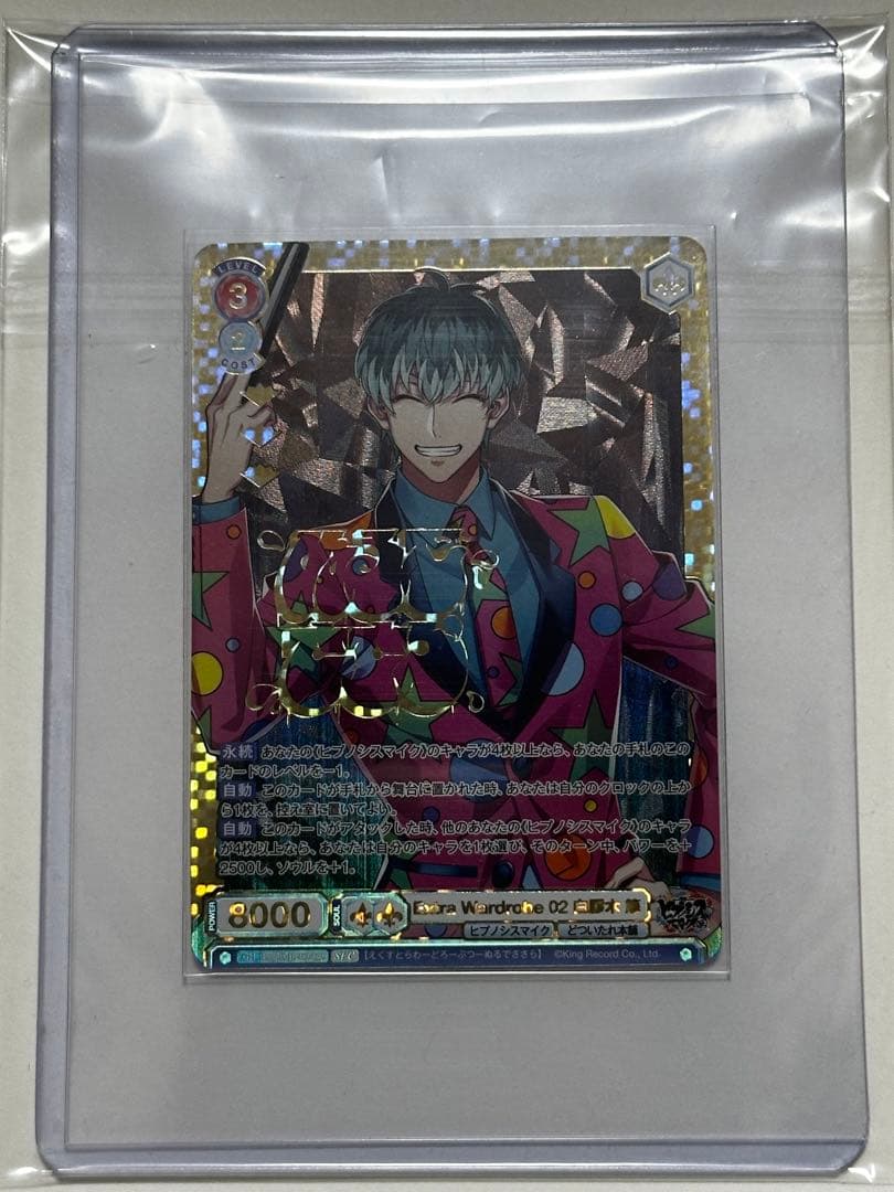 Yu-Gi-Oh Weiru Shibuya — Japanese