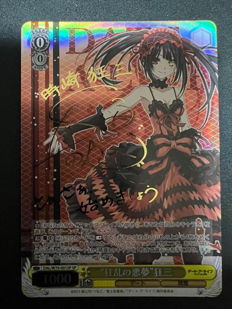 Weiss Schwarz Mad Nightmare — Japanese