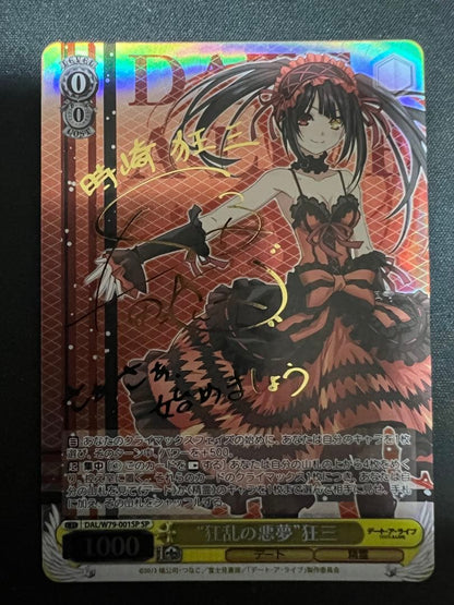 Weiss Schwarz Mad Nightmare — Japanese
