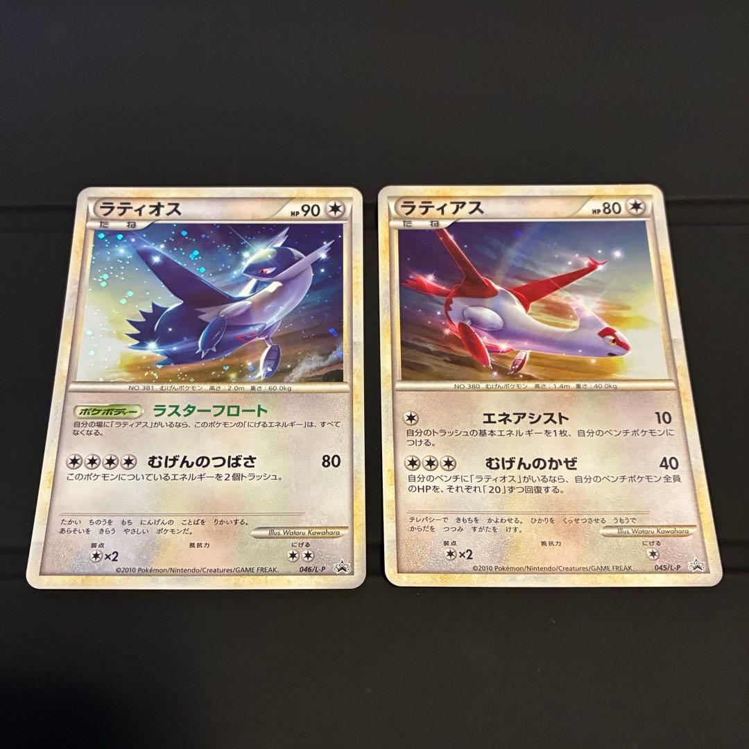 Pokemon Latias — Japanese