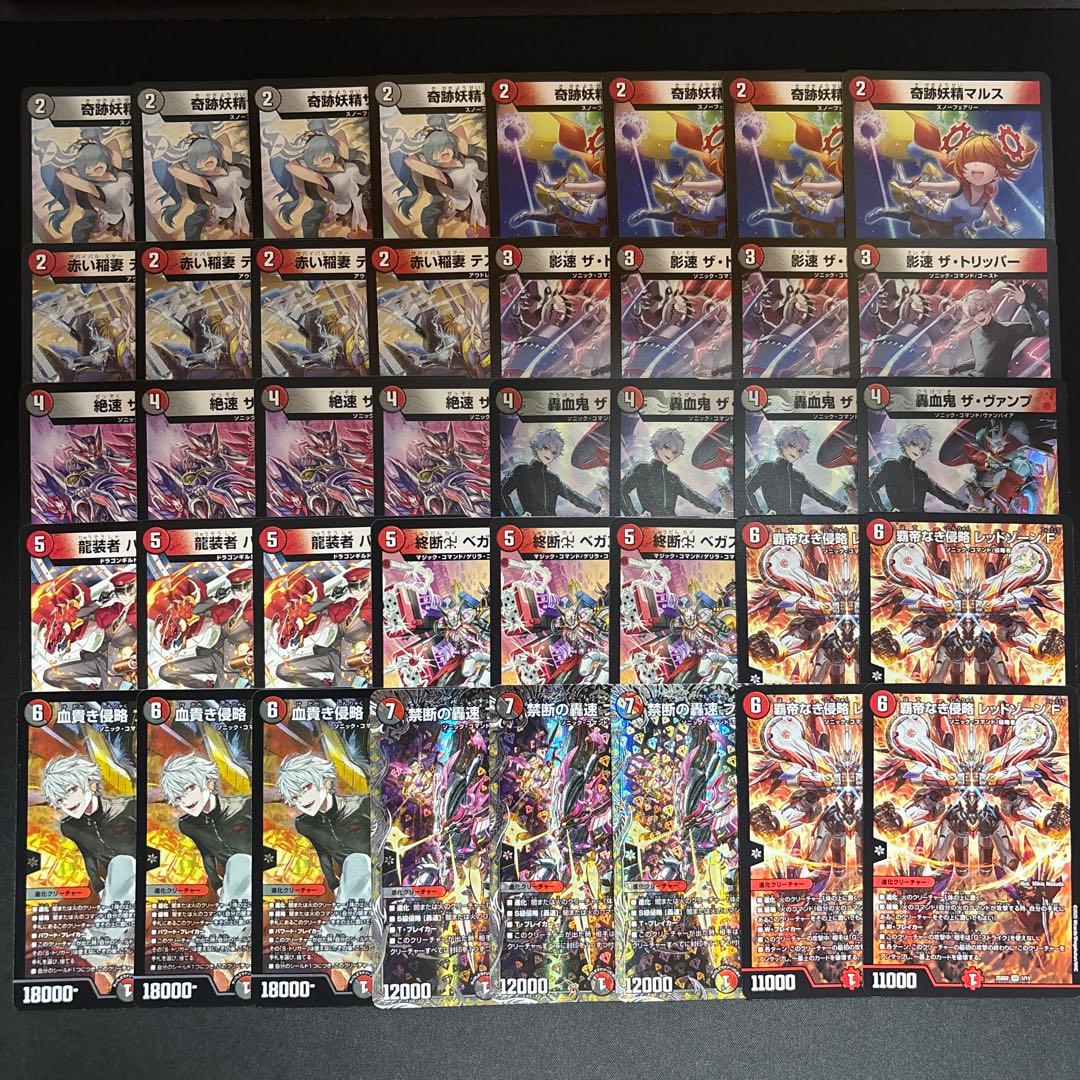 Duel Masters Red and Black Bike — Japanese